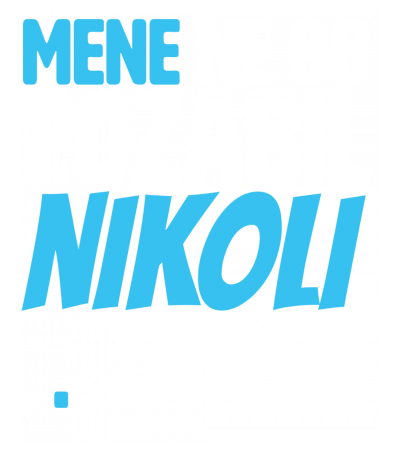 Mene ne bo pozabil